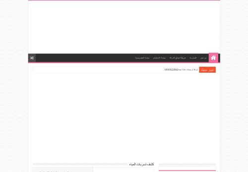 لقطة شاشة لموقع وادى النيل
بتاريخ 08/08/2020
بواسطة دليل مواقع الاقرب