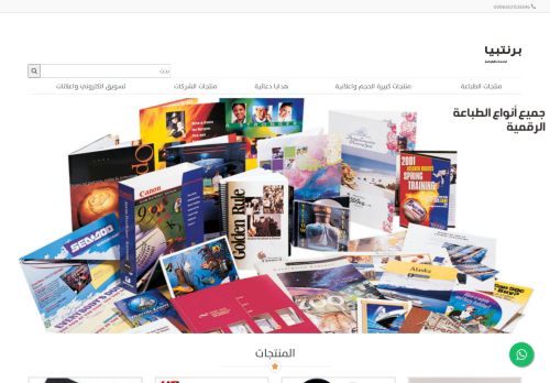 لقطة شاشة لموقع مطابع الرياض | جميع خدمات الطباعة الرقمية
بتاريخ 08/08/2020
بواسطة دليل مواقع الاقرب