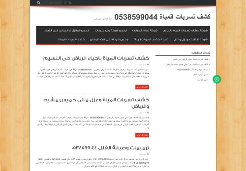 لقطة شاشة لموقع tameerksa.com
بتاريخ 16/08/2020
بواسطة دليل مواقع الاقرب