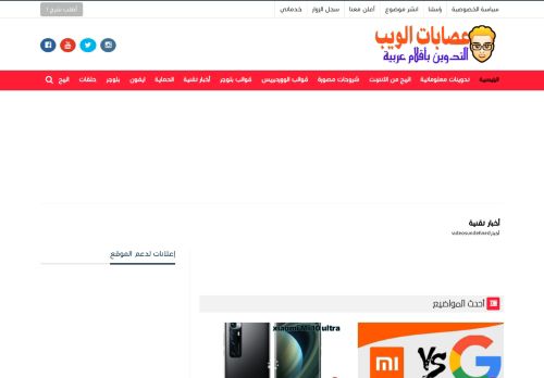 لقطة شاشة لموقع عصابات الويب
بتاريخ 20/08/2020
بواسطة دليل مواقع الاقرب