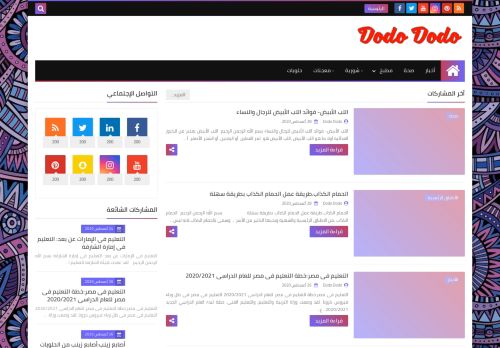 لقطة شاشة لموقع Dodo Dodo
بتاريخ 30/08/2020
بواسطة دليل مواقع الاقرب