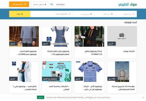 لقطة شاشة لموقع إعلانات مبوبة مجانية في السعودية - سوق الخليجي
بتاريخ 22/09/2020
بواسطة دليل مواقع الاقرب