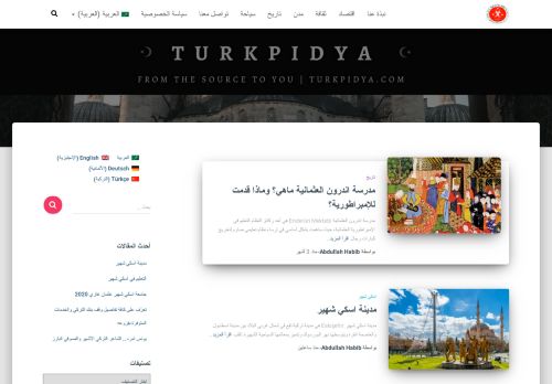 لقطة شاشة لموقع Turkpidya
بتاريخ 24/09/2020
بواسطة دليل مواقع الاقرب
