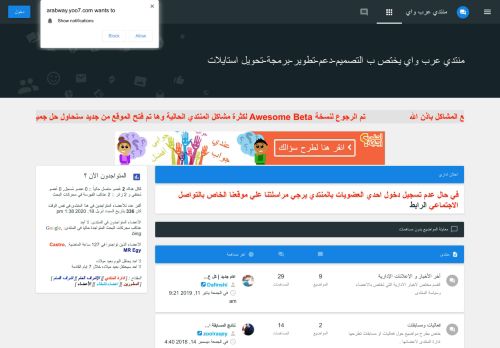 لقطة شاشة لموقع موقع عرب واي
بتاريخ 27/09/2020
بواسطة دليل مواقع الاقرب