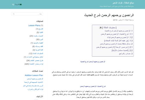 لقطة شاشة لموقع الراحمون يرحمهم الرحمن
بتاريخ 30/09/2020
بواسطة دليل مواقع الاقرب