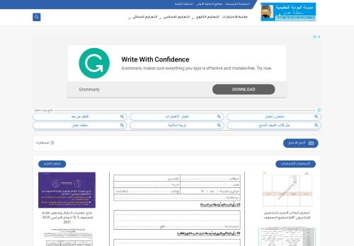 لقطة شاشة لموقع مدونة البوابه التعليميه سلطنة عمان
بتاريخ 04/10/2020
بواسطة دليل مواقع الاقرب