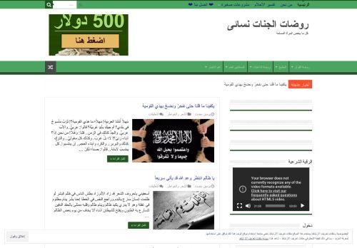 لقطة شاشة لموقع روضة القرآن
بتاريخ 12/10/2020
بواسطة دليل مواقع الاقرب