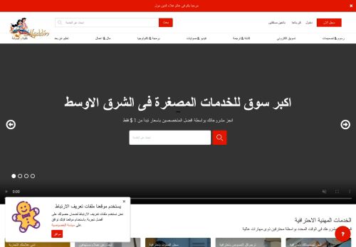 لقطة شاشة لموقع علاء الدين
بتاريخ 20/10/2020
بواسطة دليل مواقع الاقرب