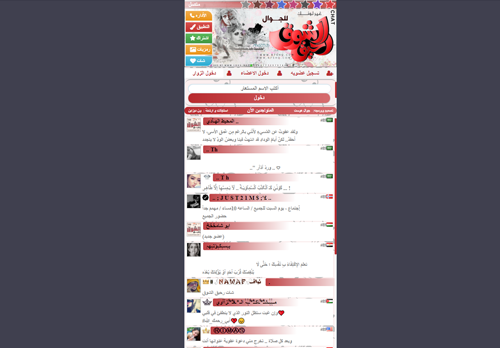 لقطة شاشة لموقع شات رحيق الشوق دردشة رحيق الشوق
بتاريخ 23/10/2020
بواسطة دليل مواقع الاقرب