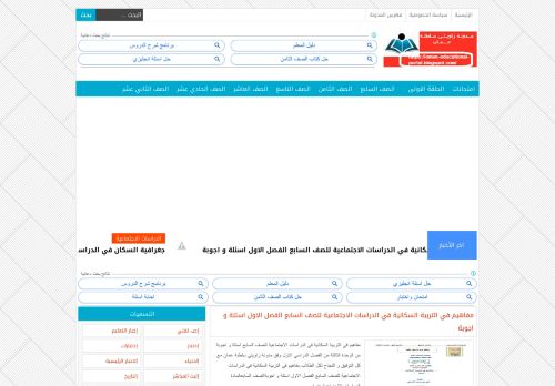 لقطة شاشة لموقع مدونة زاويتي سلطنة عمان
بتاريخ 30/11/2020
بواسطة دليل مواقع الاقرب