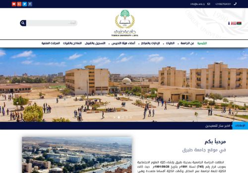 لقطة شاشة لموقع جامعة طبرق
بتاريخ 29/11/2020
بواسطة دليل مواقع الاقرب