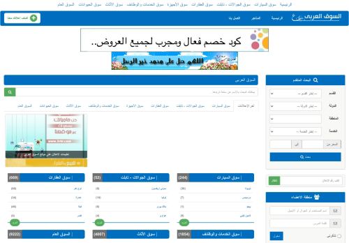 لقطة شاشة لموقع السوق العربي
بتاريخ 02/12/2020
بواسطة دليل مواقع الاقرب