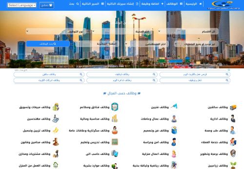 لقطة شاشة لموقع وظائف الكويت اليوم
بتاريخ 03/12/2020
بواسطة دليل مواقع الاقرب