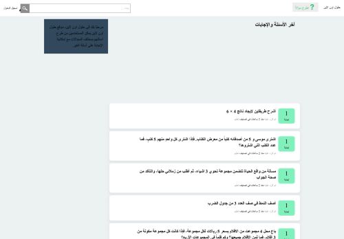 لقطة شاشة لموقع حلول اون لاين
بتاريخ 10/12/2020
بواسطة دليل مواقع الاقرب