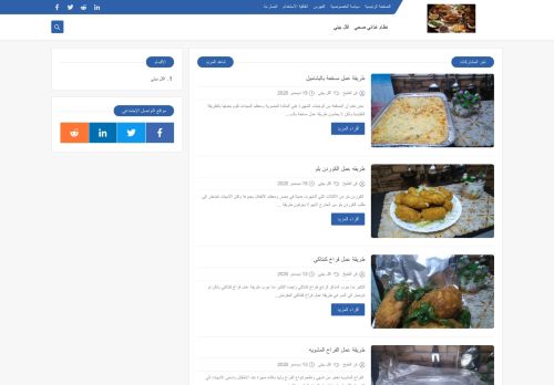 لقطة شاشة لموقع فن الطبخ
بتاريخ 16/12/2020
بواسطة دليل مواقع الاقرب