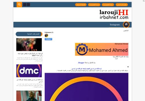 لقطة شاشة لموقع Mohamed Ahmed
بتاريخ 02/01/2021
بواسطة دليل مواقع الاقرب