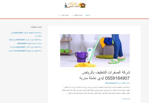 لقطة شاشة لموقع شركة المثلث الذهبي للخدمات المنزلية
بتاريخ 03/01/2021
بواسطة دليل مواقع الاقرب
