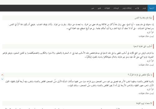 لقطة شاشة لموقع مدونة زاد القارئ
بتاريخ 08/01/2021
بواسطة دليل مواقع الاقرب