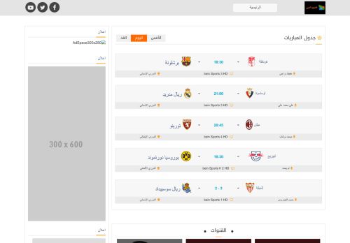 لقطة شاشة لموقع Arab TV
بتاريخ 09/01/2021
بواسطة دليل مواقع الاقرب