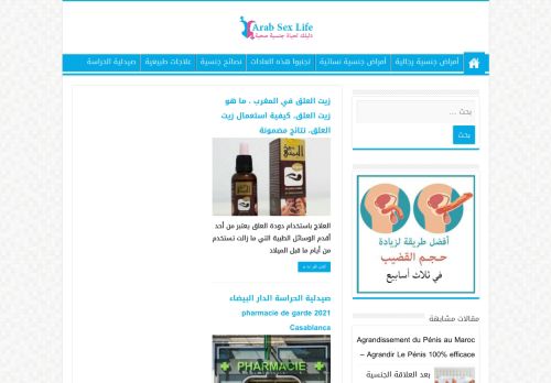 لقطة شاشة لموقع الموسوعة الجنسية العربية
بتاريخ 19/01/2021
بواسطة دليل مواقع الاقرب