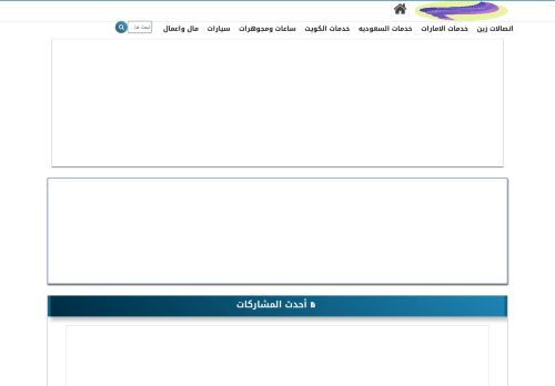 لقطة شاشة لموقع خدمات الخليج
بتاريخ 29/01/2021
بواسطة دليل مواقع الاقرب