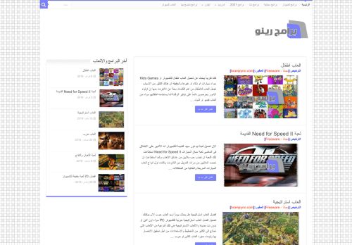 لقطة شاشة لموقع برامج رينو
بتاريخ 27/01/2021
بواسطة دليل مواقع الاقرب