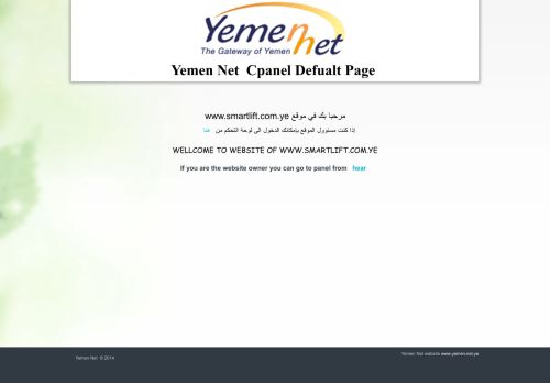 لقطة شاشة لموقع شركة سمارت للمصاعد والسلالم الكهربائية في اليمن
بتاريخ 07/02/2021
بواسطة دليل مواقع الاقرب
