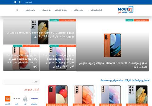 لقطة شاشة لموقع موبى صح | أحدث الهواتف ومواصفات الموبايلات
بتاريخ 07/02/2021
بواسطة دليل مواقع الاقرب