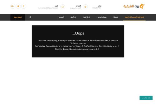 لقطة شاشة لموقع بيت الشرقيه
بتاريخ 10/02/2021
بواسطة دليل مواقع الاقرب