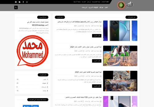 لقطة شاشة لموقع صفحة محمد التقنيه
بتاريخ 22/02/2021
بواسطة دليل مواقع الاقرب