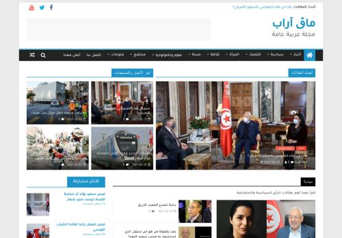 لقطة شاشة لموقع مجلة عربية عامة
بتاريخ 24/02/2021
بواسطة دليل مواقع الاقرب
