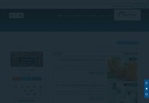 لقطة شاشة لموقع مواضيع،افضل موقع عربي للنشر
بتاريخ 24/02/2021
بواسطة دليل مواقع الاقرب
