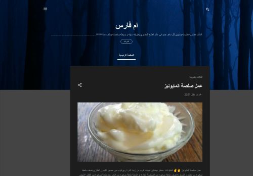 لقطة شاشة لموقع اكلات مصريه متنوعه
بتاريخ 27/02/2021
بواسطة دليل مواقع الاقرب