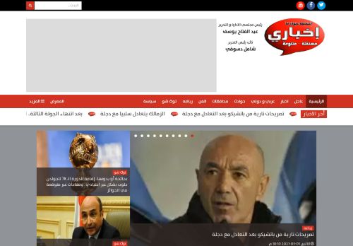 لقطة شاشة لموقع بوابة إخباري للصحافة الشعبية
بتاريخ 02/03/2021
بواسطة دليل مواقع الاقرب