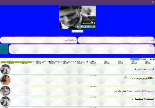 لقطة شاشة لموقع شات عازف الاوتار-عازف الاوتار الصفحه الرسميه
بتاريخ 08/03/2021
بواسطة دليل مواقع الاقرب