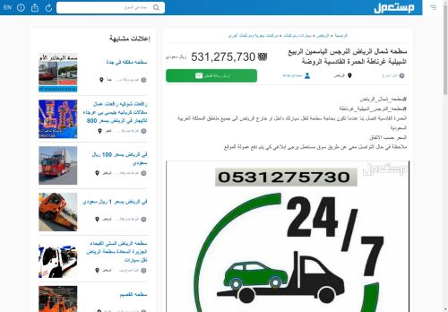 الزيارات: 796
التقيمم: 0
المصوتين: 0
القسم: مواقع الخدمات