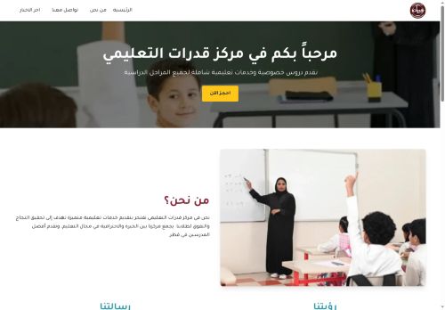 qudrateducationcenter