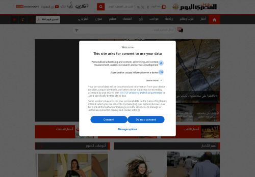 المصري اليوم