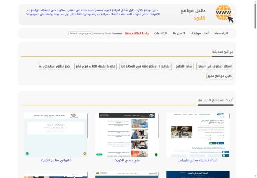 دليل مواقع كلاود