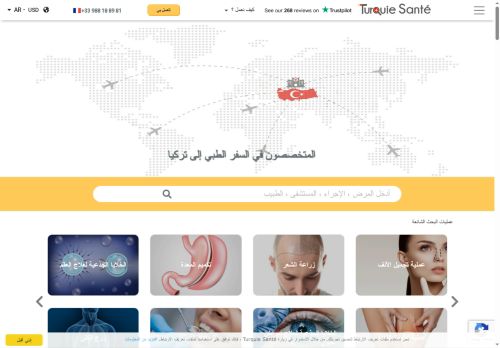 السياحة الطبية في تركيا