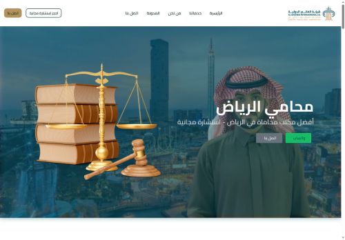 محامي الرياض
الزيارات: 1848
التقيمم: 0
المصوتين: 0
القسم: الشركات والمؤسسات التجارية
دليل مواقع الاقرب