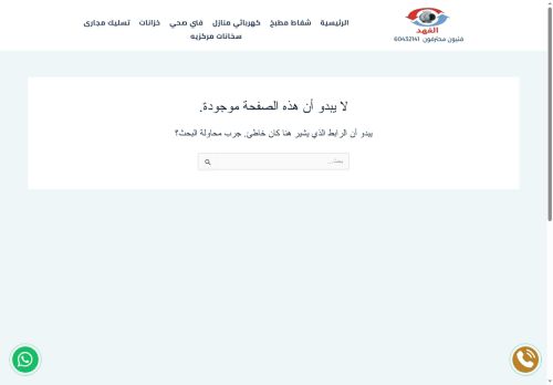 كهربائي منازل الكويت
الزيارات: 1809
التقيمم: 0
المصوتين: 0
القسم: مواقع الخدمات والتطبيقات عبر الإنترنت
دليل مواقع الاقرب