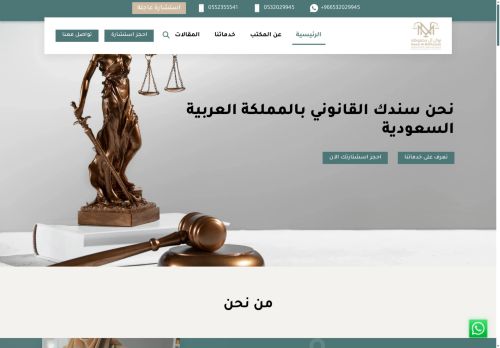 مكتب ال محفوظة للمحاماة
الزيارات: 98
التقيمم: 0
المصوتين: 0
القسم: مواقع منوعة وخدمات عامة أخرى
دليل مواقع الاقرب