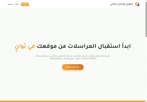 دي إف لنماذج التواصل الذكية والمجانية لموقعك
الزيارات: 6
التقيمم: 5
المصوتين: 1
القسم: مواقع البحث وأدلة المواقع
دليل مواقع الاقرب