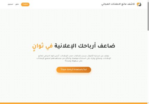 اضف كاشف مانع الاعلانات المجاني الى موقعك مجانا
الزيارات: 46
التقيمم: 5
المصوتين: 1
القسم: منتديات تطوير المواقع والسكربتات
دليل مواقع الاقرب