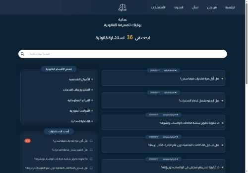 عدلية
الزيارات: 10
التقيمم: 0
المصوتين: 0
القسم: مواقع متنوعة وخدمات عامة
دليل مواقع الاقرب