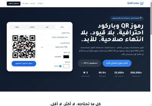 رموز QR وباركود احترافية. بلا قيود. بلا انتهاء صلاحية. للأبد.
الزيارات: 9
التقيمم: 0
المصوتين: 0
القسم: السكربتات والقوالب الجاهزة
دليل مواقع الاقرب