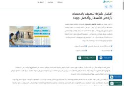 شركة تنظيف بالاحساء
الزيارات: 0
التقيمم: 0
المصوتين: 0
القسم: خدمات منزلية وصيانة
دليل مواقع الاقرب