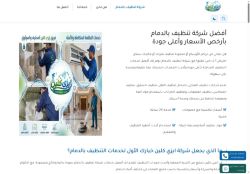 شركة تنظيف بالدمام
الزيارات: 2
التقيمم: 5
المصوتين: 1
القسم: خدمات منزلية وصيانة
دليل مواقع الاقرب