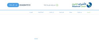 مكافحة الحشرات بجدة 0542847572